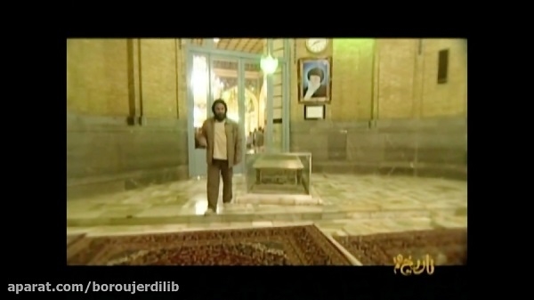  مسجد اعظم قم